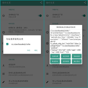 雷跳跳app