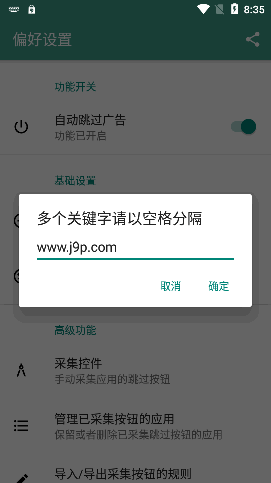 雷跳跳app