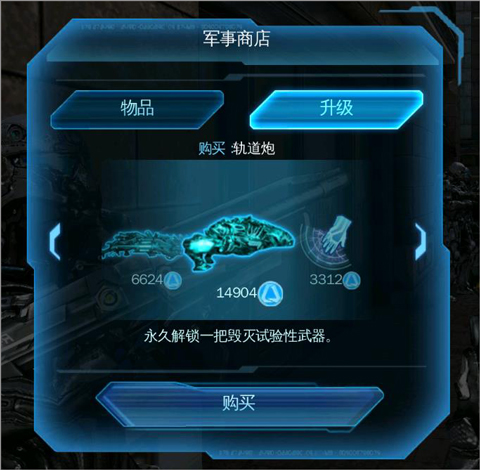 近地轨道防御3