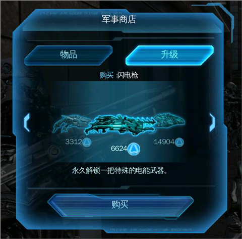近地轨道防御3
