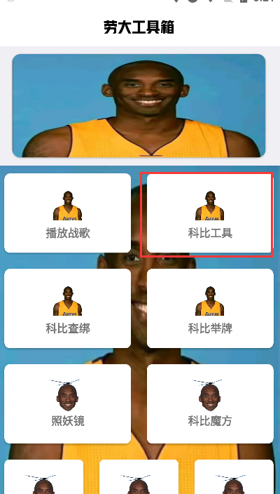 牢大辅助器app