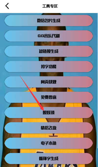 牢大辅助器app