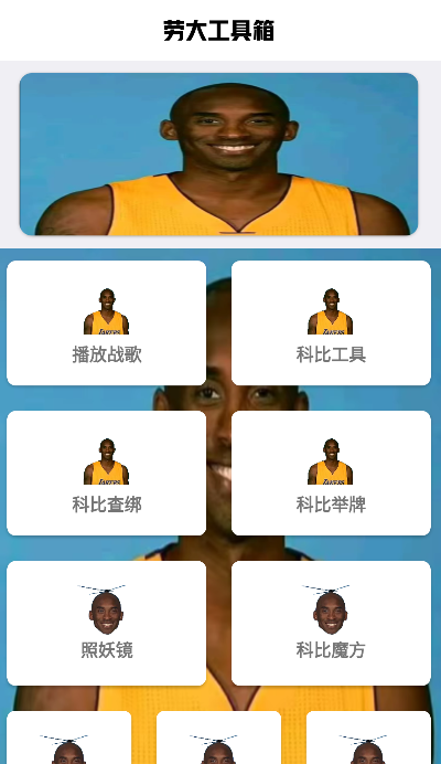 牢大辅助器app