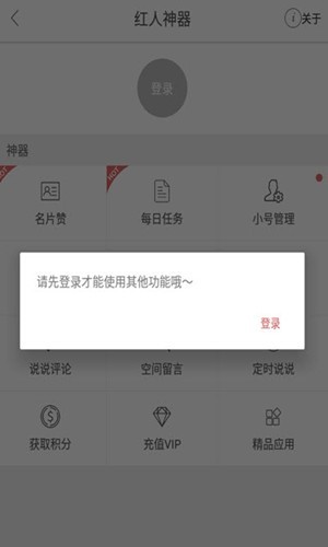 快手涨粉大师截图