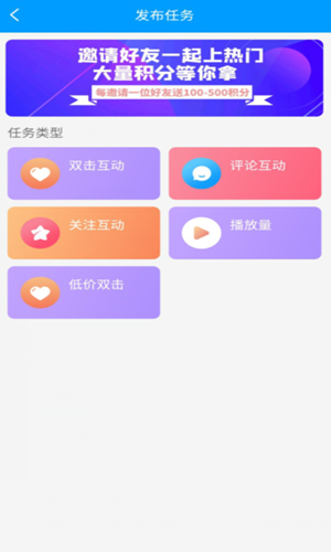 快手涨粉大师截图