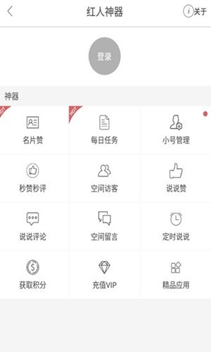 快手涨粉大师截图