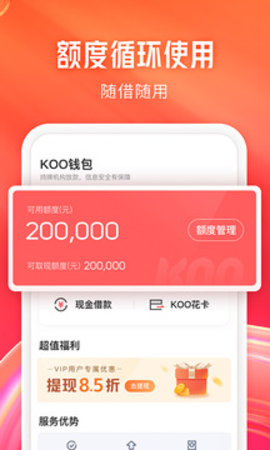 koo钱包app