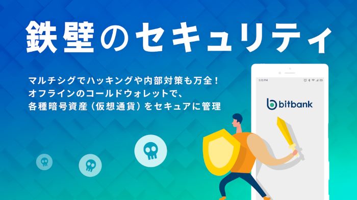 Bitbank数字货币交易