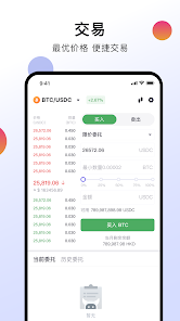 币信交易所app