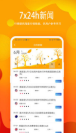 挖矿星球app