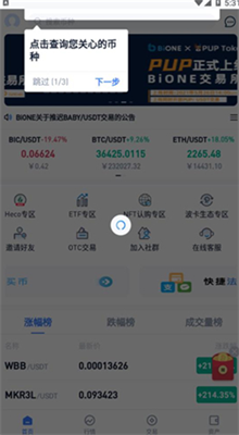 万币app