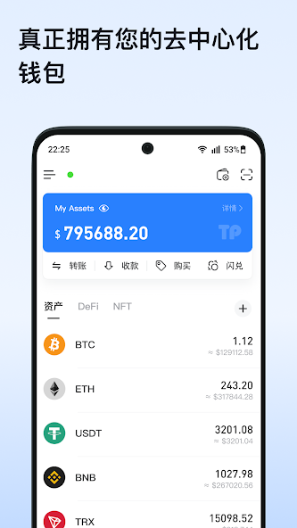 token交易所新版