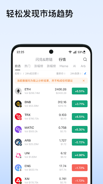 token交易所新版