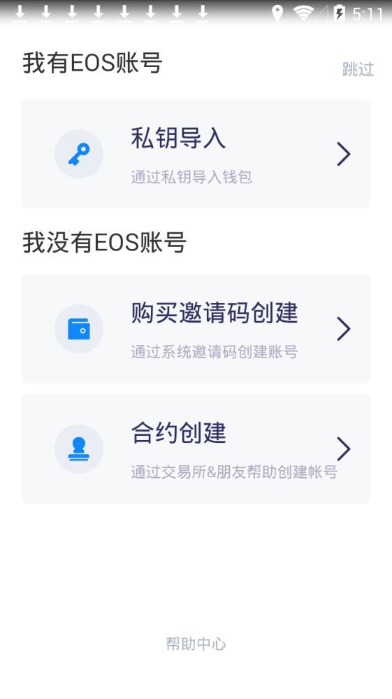 公鹿钱包app