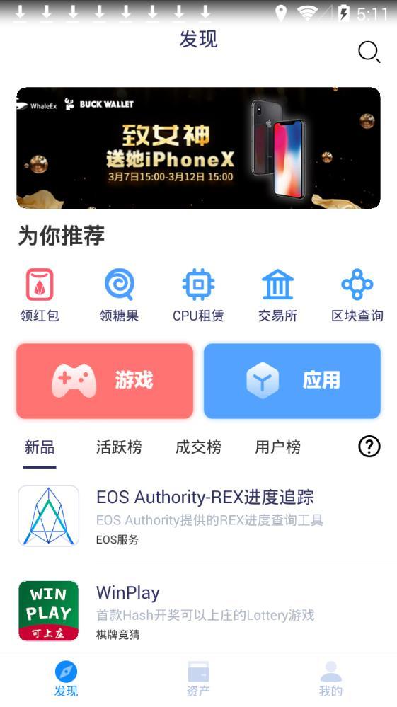 公鹿钱包app