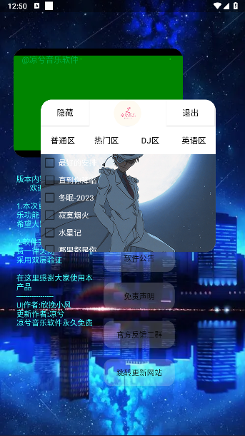 凉兮音乐