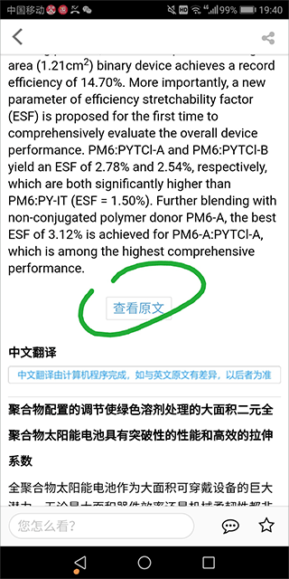 XMOL科学知识平台