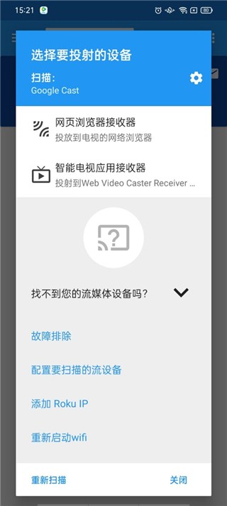 Web Video Caster