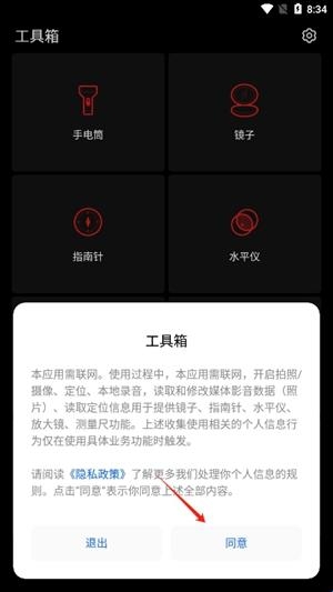 魅族工具箱app