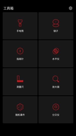 魅族工具箱app