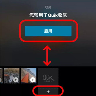 gopro quik安卓版