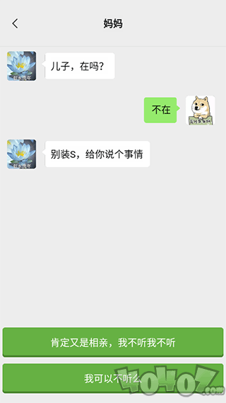 男人的反击