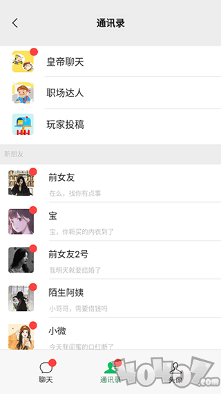 男人的反击