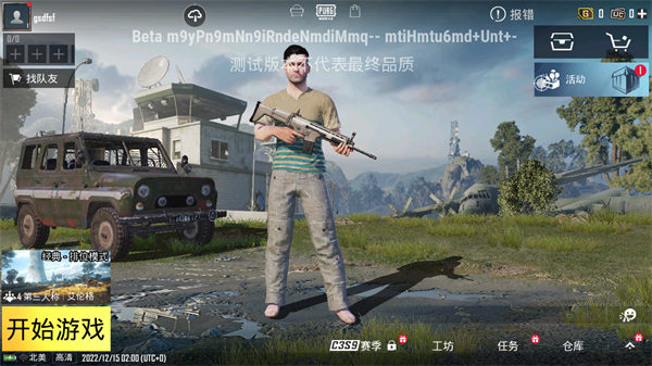 PUBG地铁逃生辅助器