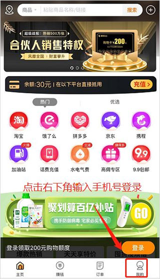 電子紅包app