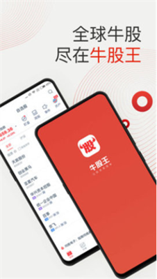 红牛交易所