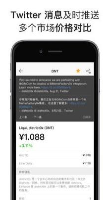 mytoken最新版