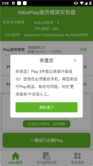 HiGoPlay