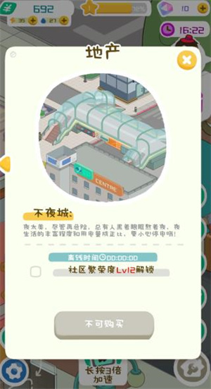 房东模拟器2恋爱模拟