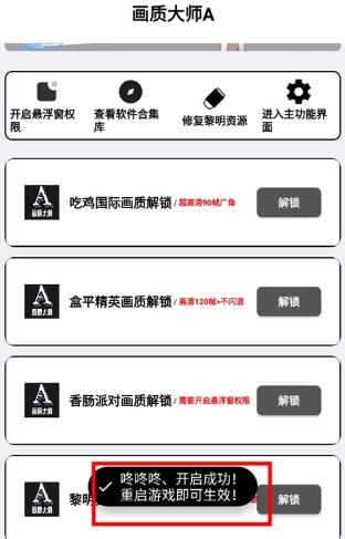 画质大师A2.8小沐风