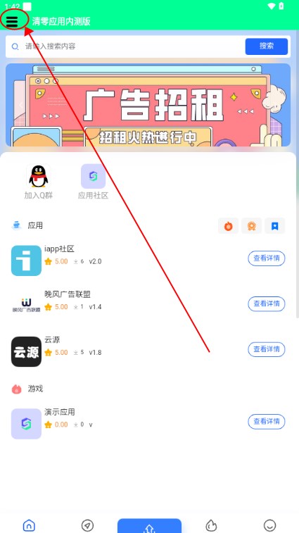 清零应用
