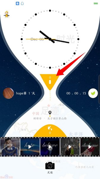 hope時(shí)間膠囊app