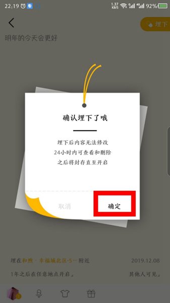 hope时间胶囊app