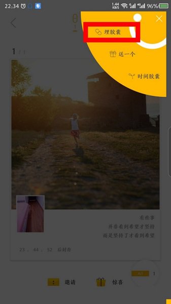 hope時(shí)間膠囊app