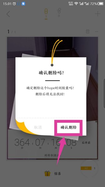 hope时间胶囊app