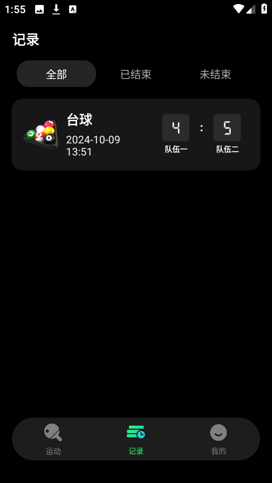 台球计分器