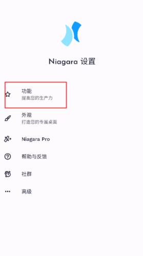 Niagara Launcher