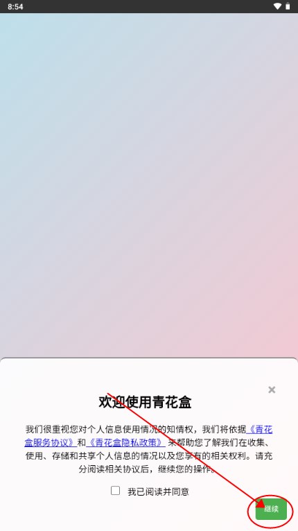 青花盒