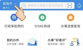 山东人社