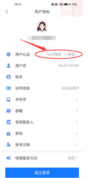 山东人社