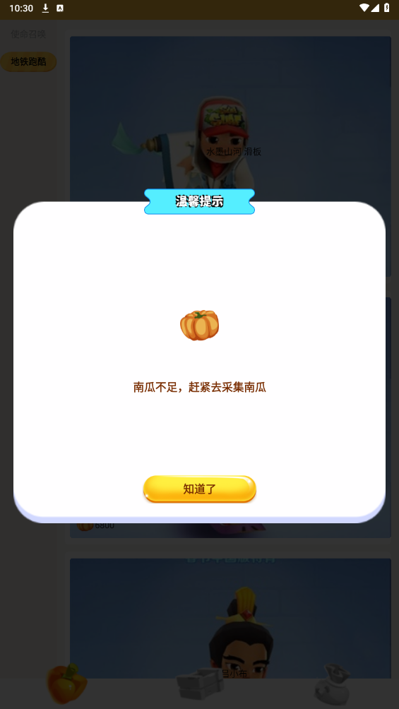 皮肤神豪