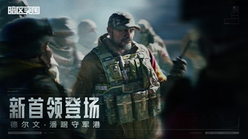 暗区突围辅助器直装