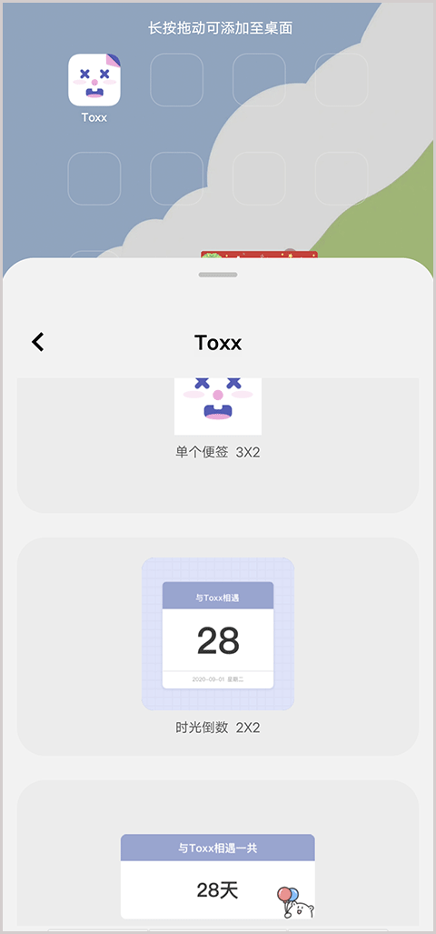 toxx手账