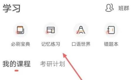 網(wǎng)易云課堂app