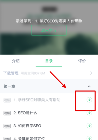 网易云课堂app