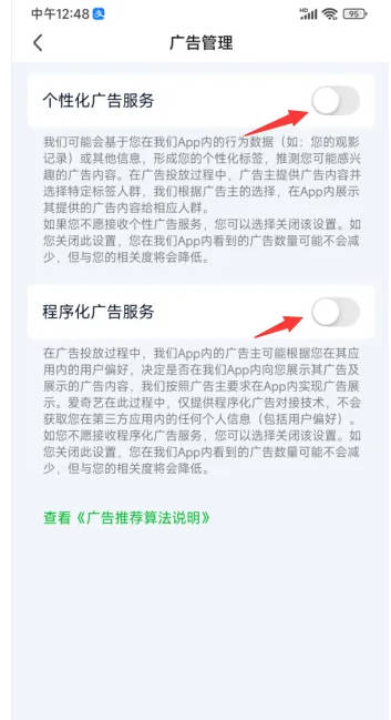 去广告拦截器
